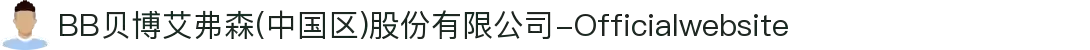 BB贝博艾弗森(中国区)股份有限公司-Officialwebsite